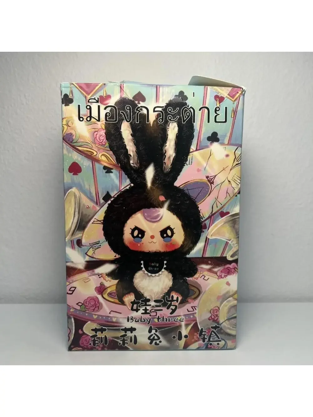 Baby Three Lily Rabbit Town V1 Series Plush